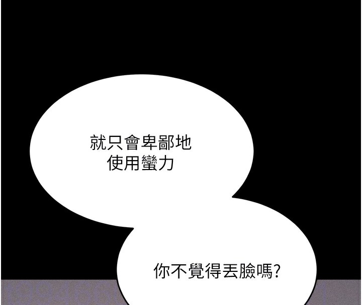 66P - 选手村:母猪调教
