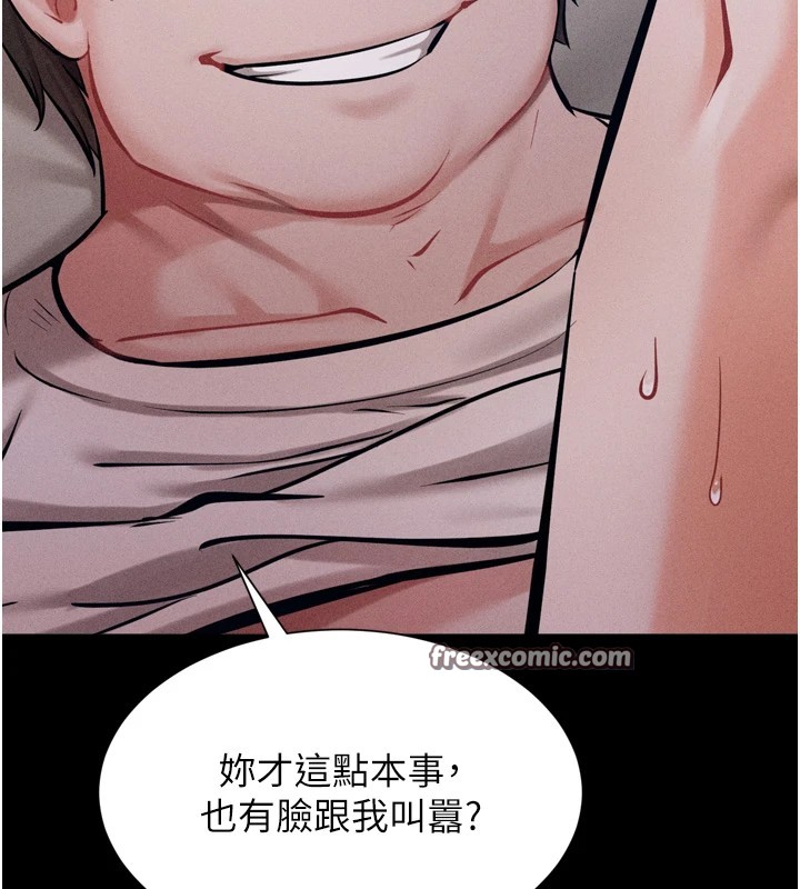 105P - 选手村:母猪调教