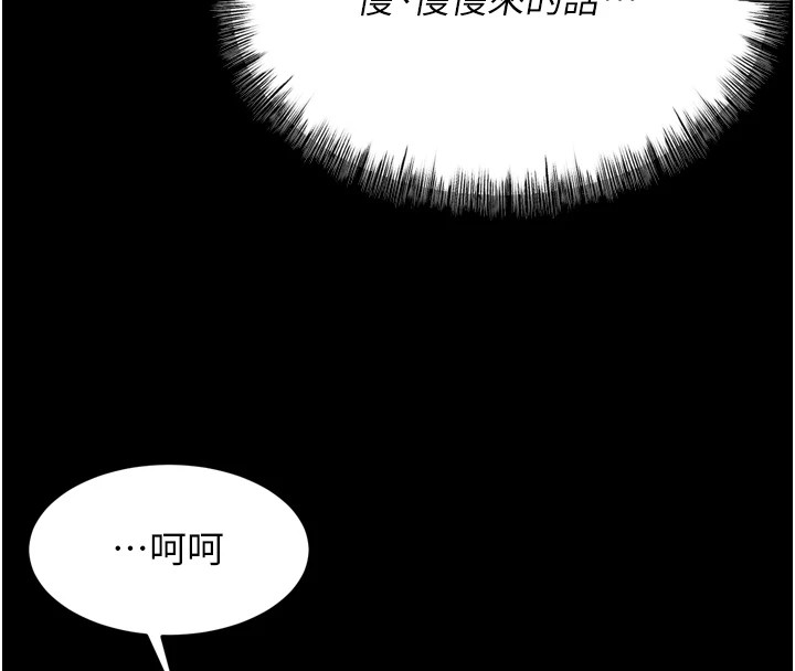 16P - 选手村:母猪调教