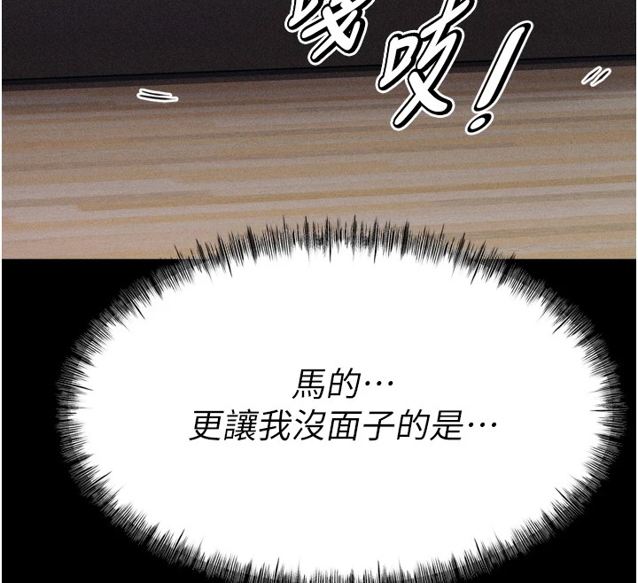 205P - 选手村:母猪调教