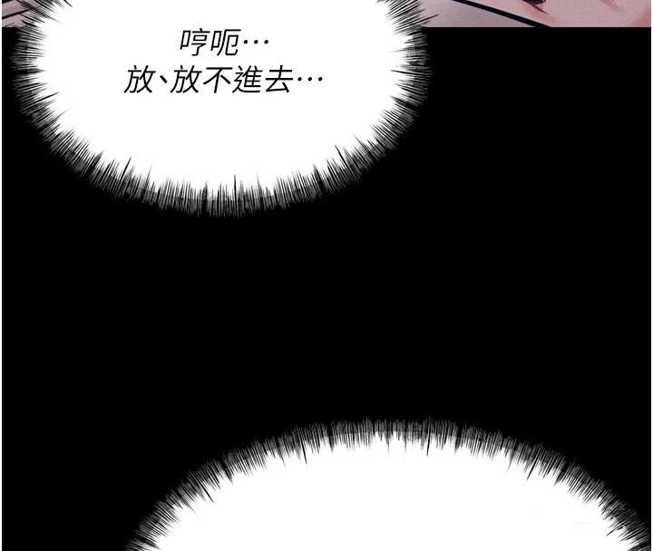 4P - 选手村:母猪调教