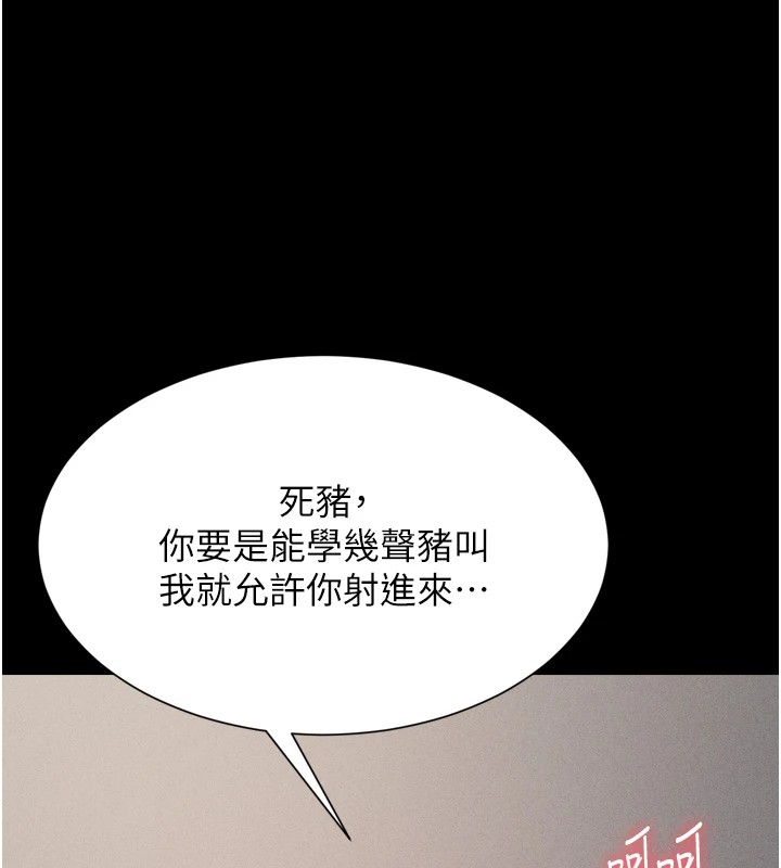 97P - 选手村:母猪调教