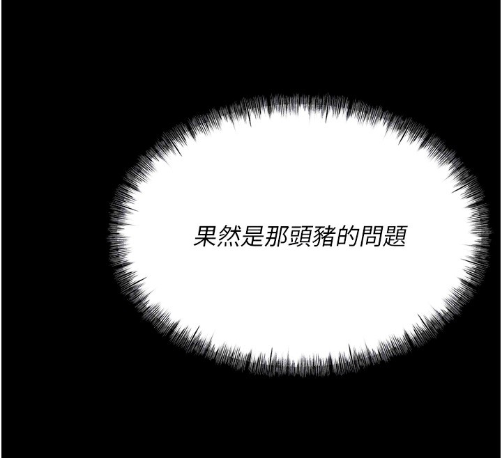 101P - 选手村:母猪调教
