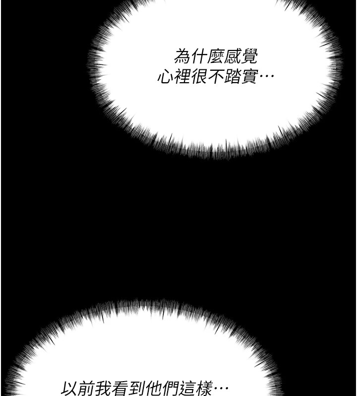 104P - 选手村:母猪调教