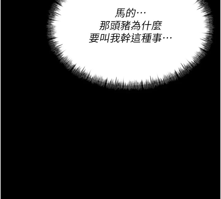 110P - 选手村:母猪调教
