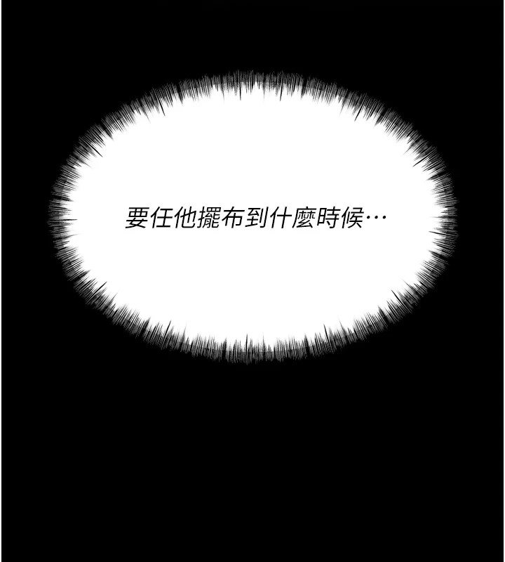 143P - 选手村:母猪调教