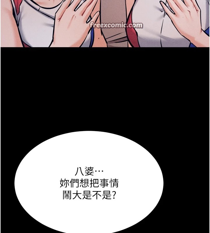 165P - 选手村:母猪调教