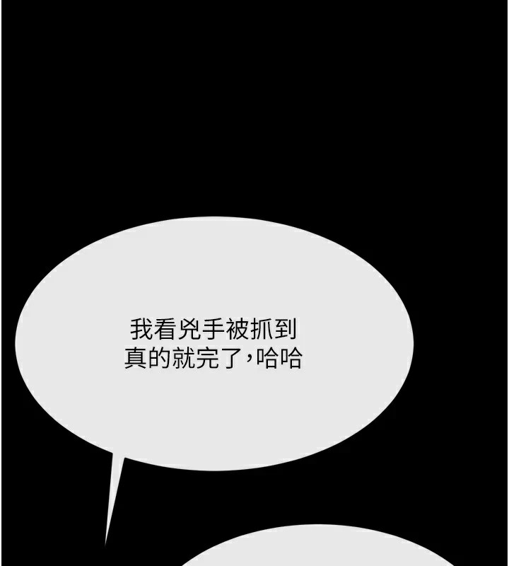 184P - 选手村:母猪调教