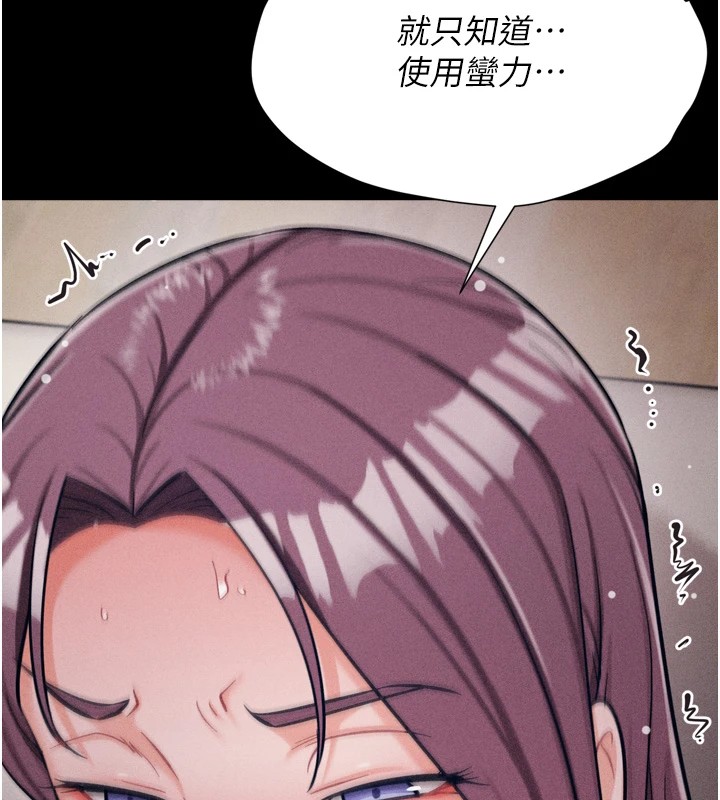 41P - 选手村:母猪调教