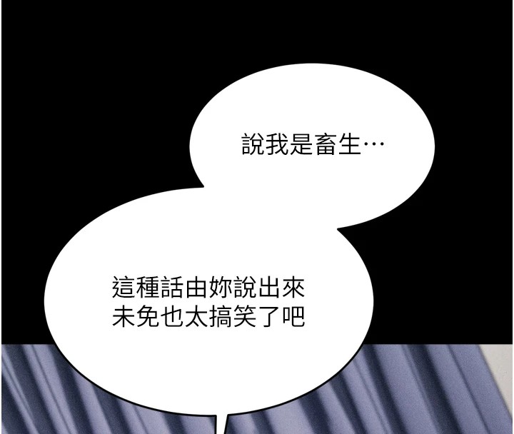 46P - 选手村:母猪调教