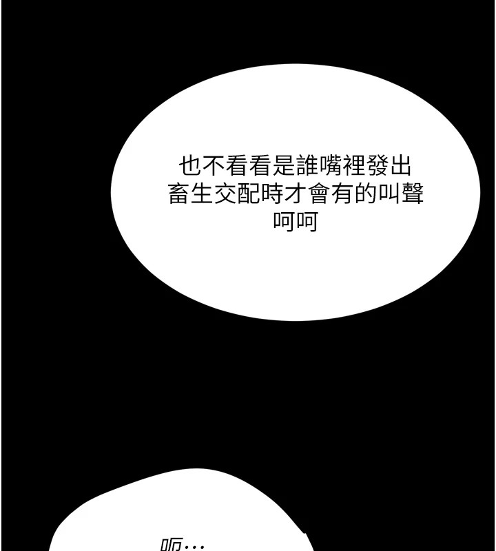 52P - 选手村:母猪调教