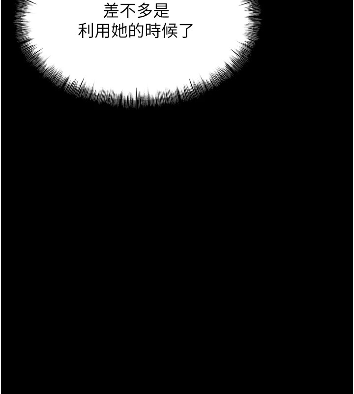 65P - 选手村:母猪调教