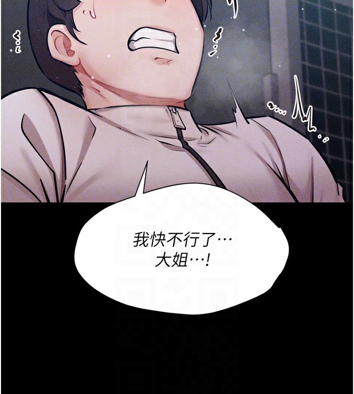 98P - 选手村:母猪调教