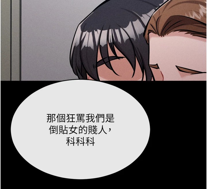 163P - 选手村:母猪调教