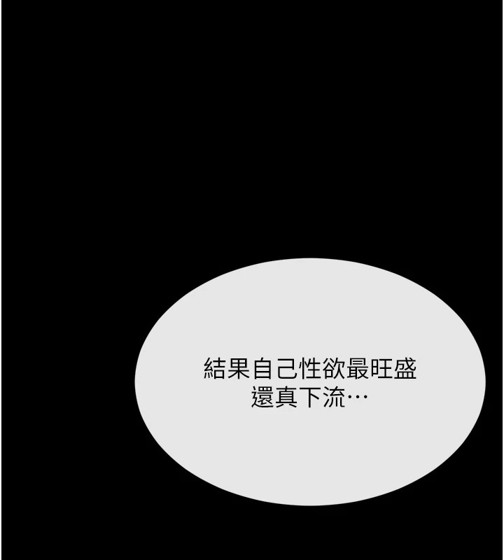 164P - 选手村:母猪调教
