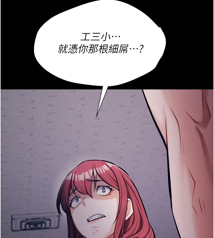 186P - 选手村:母猪调教