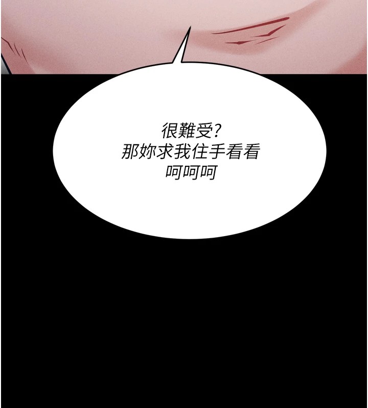 205P - 选手村:母猪调教
