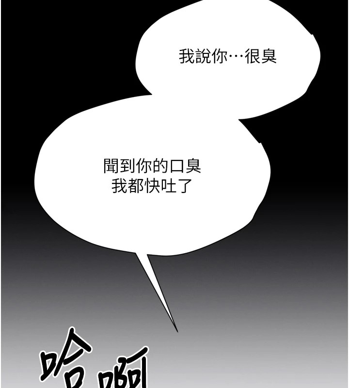 217P - 选手村:母猪调教