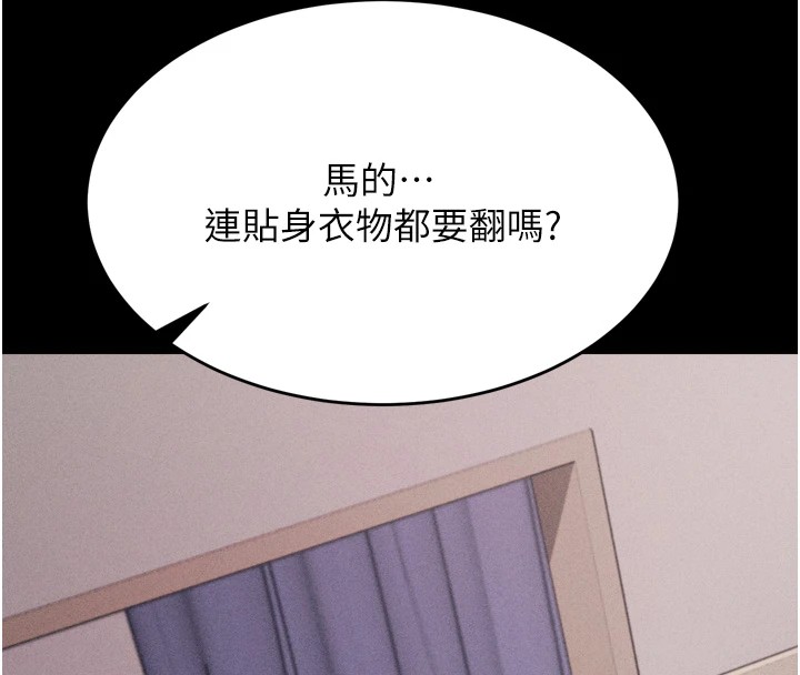 43P - 选手村:母猪调教