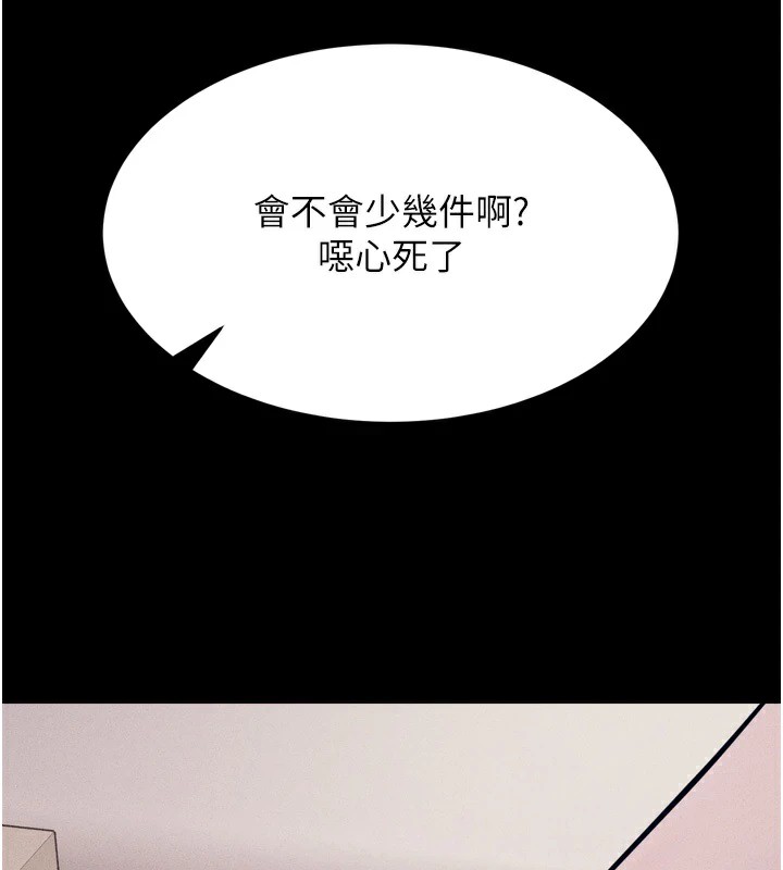 46P - 选手村:母猪调教