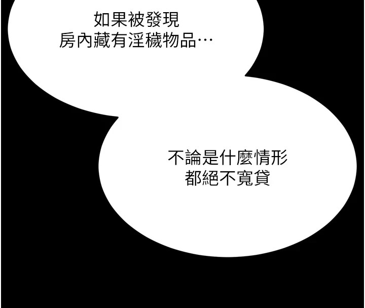 4P - 选手村:母猪调教