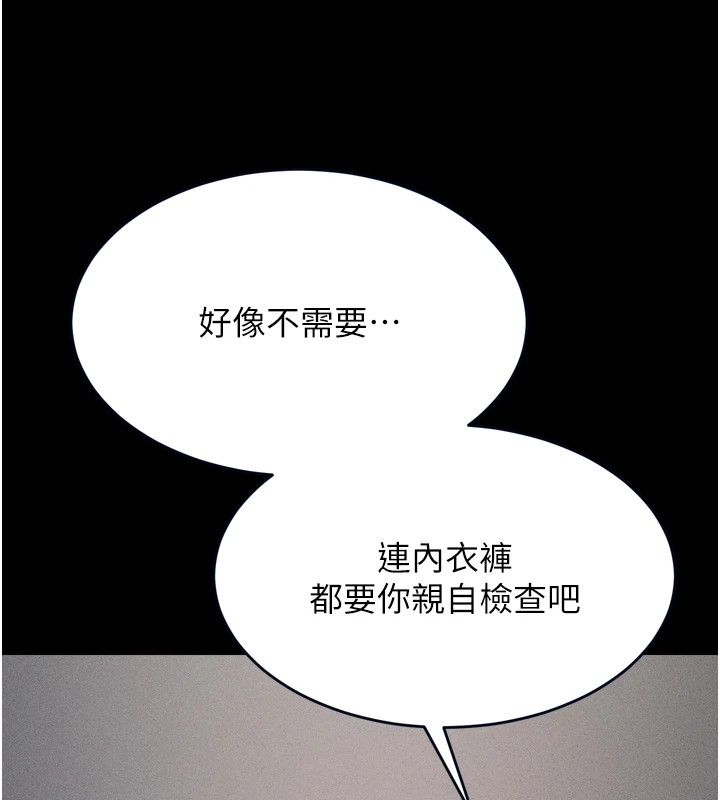 56P - 选手村:母猪调教