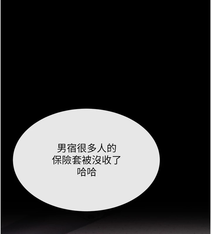 76P - 选手村:母猪调教