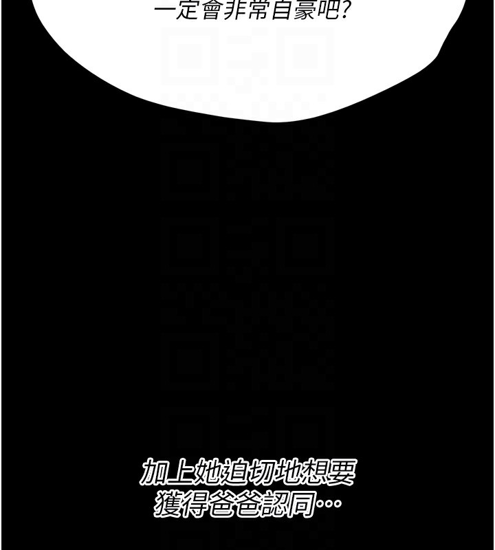 109P - 选手村:母猪调教