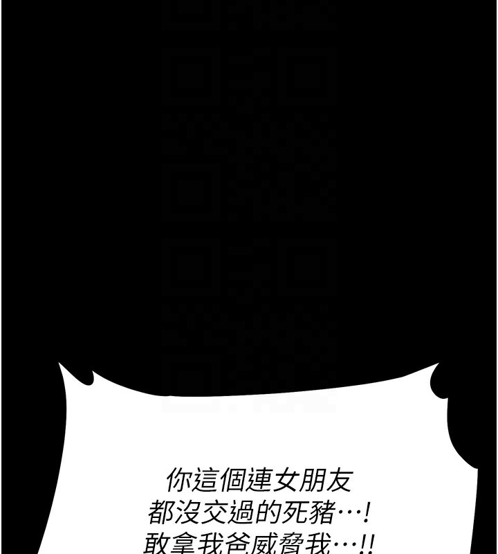 110P - 选手村:母猪调教