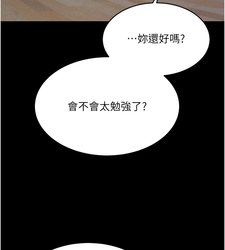 156P - 选手村:母猪调教