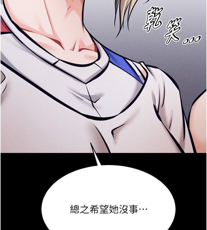 171P - 选手村:母猪调教