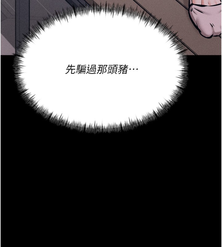 224P - 选手村:母猪调教