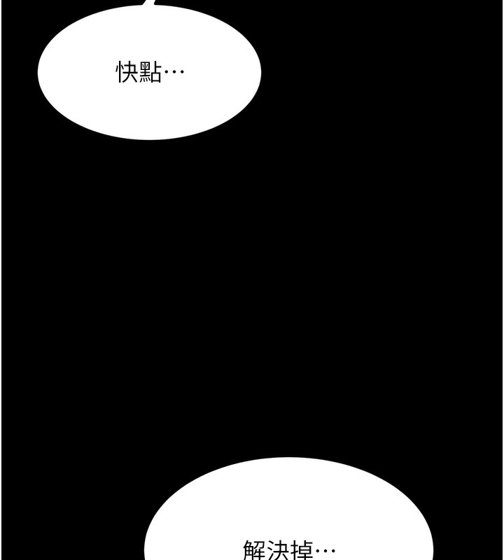 234P - 选手村:母猪调教
