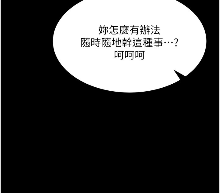 250P - 选手村:母猪调教