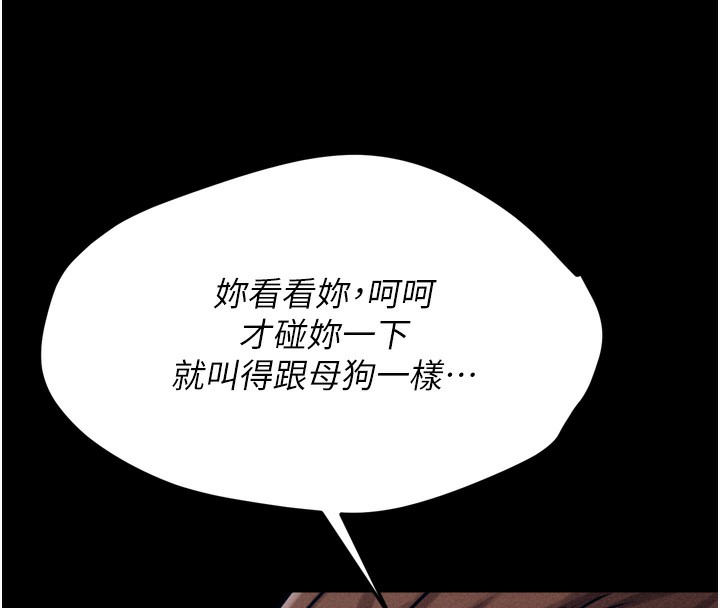 8P - 选手村:母猪调教