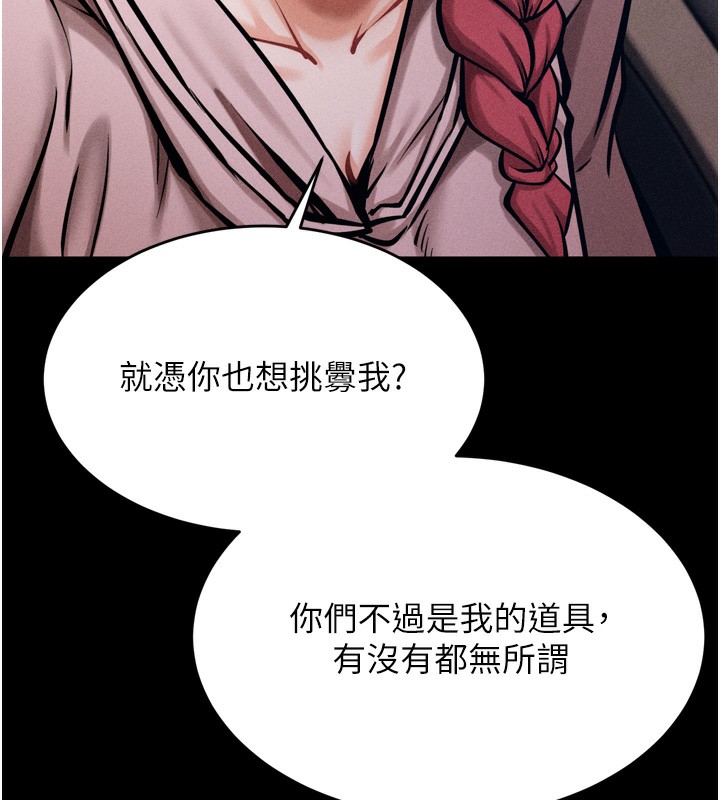 97P - 选手村:母猪调教