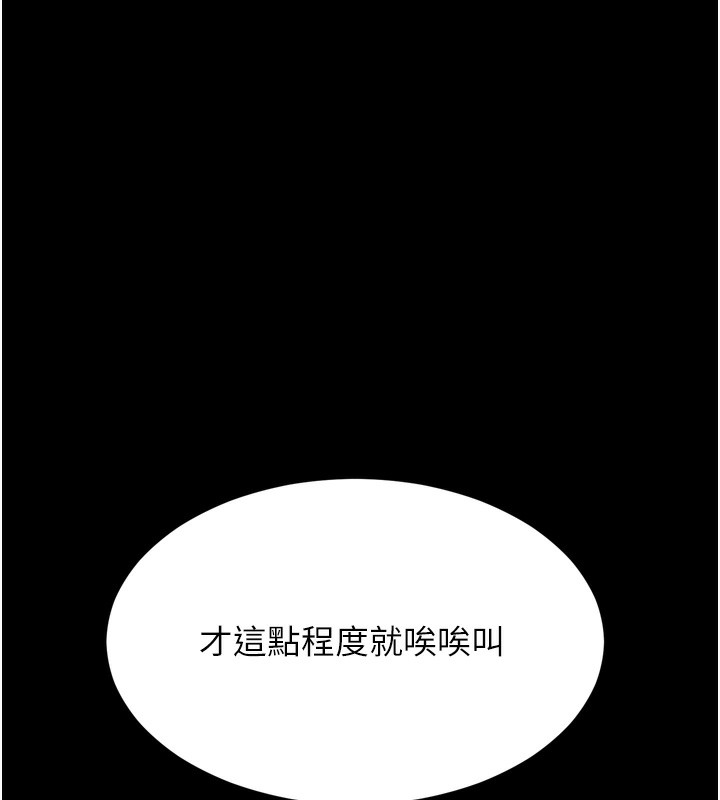 113P - 选手村:母猪调教