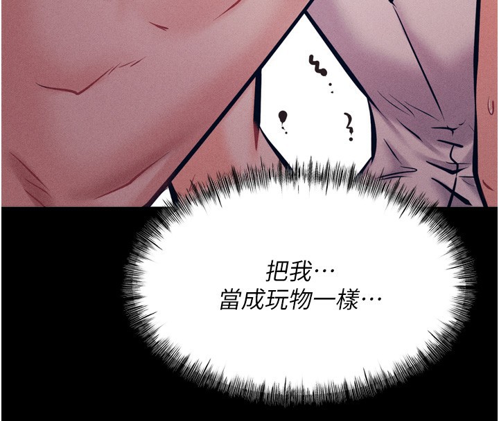 136P - 选手村:母猪调教