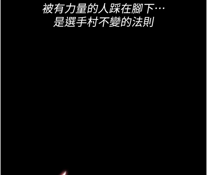 201P - 选手村:母猪调教