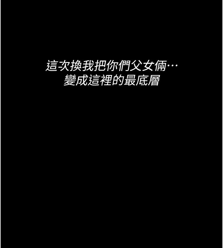 204P - 选手村:母猪调教