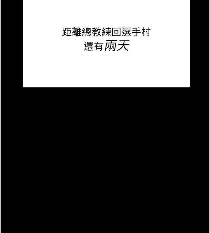 249P - 选手村:母猪调教