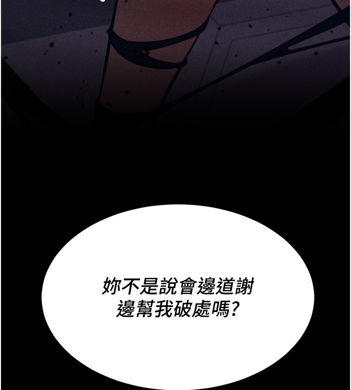 33P - 选手村:母猪调教