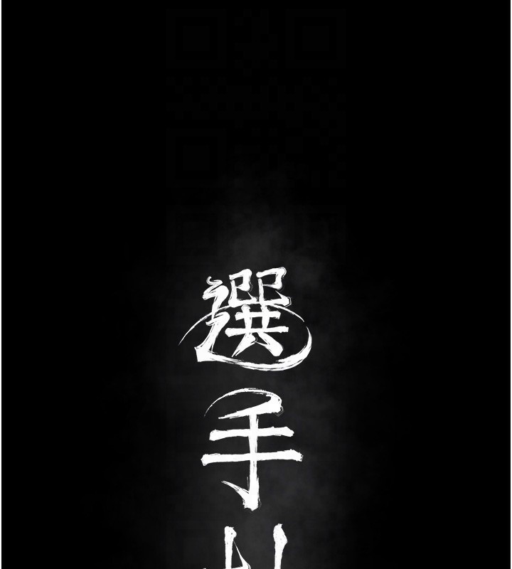 35P - 选手村:母猪调教