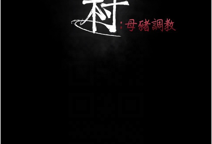 36P - 选手村:母猪调教