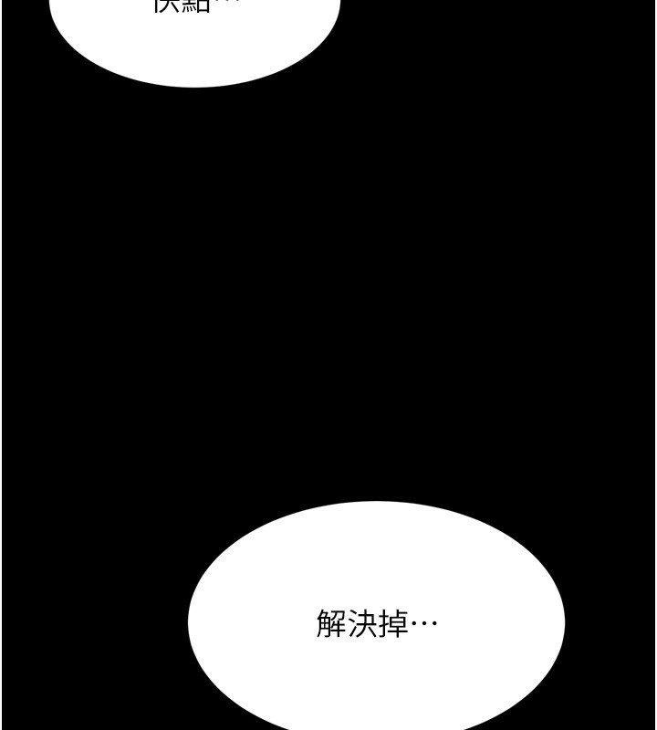 3P - 选手村:母猪调教