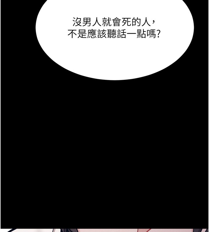 46P - 选手村:母猪调教