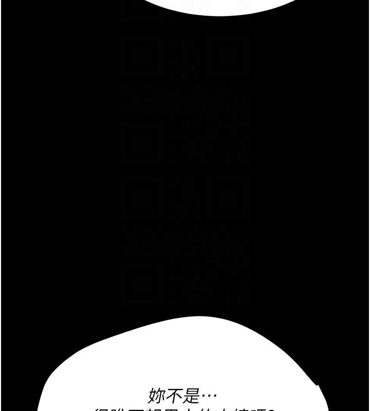 89P - 选手村:母猪调教
