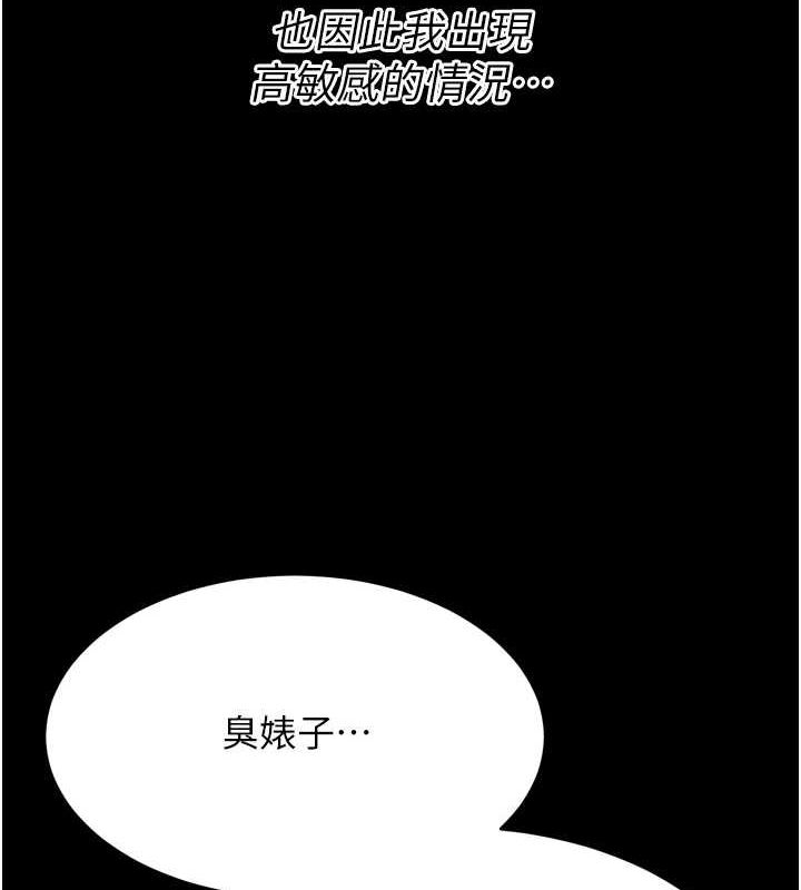 186P - 选手村:母猪调教