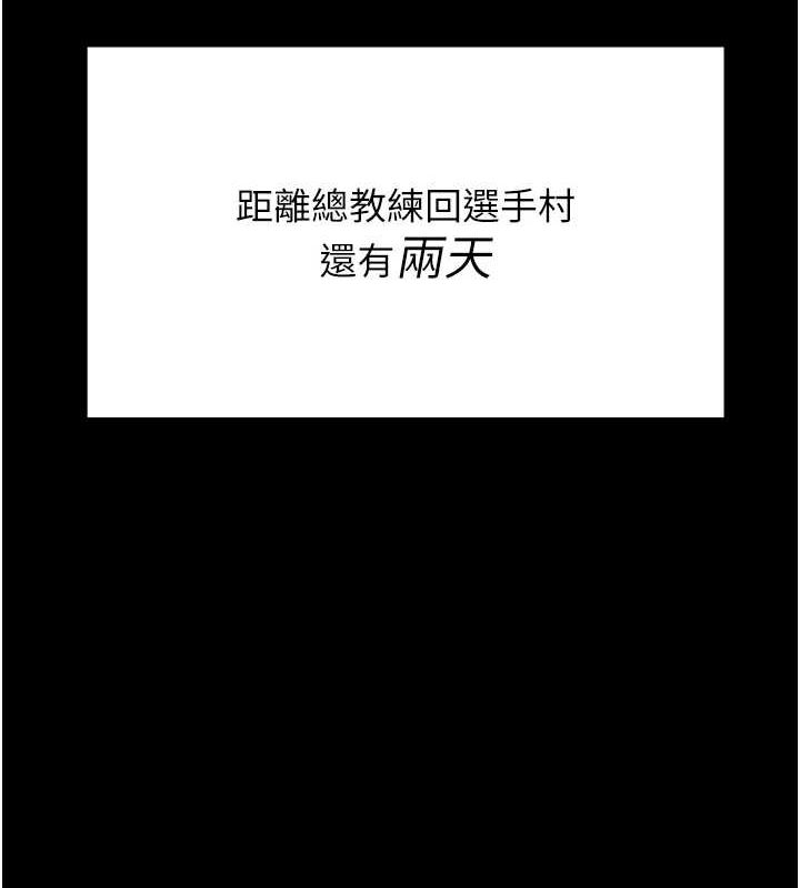 39P - 选手村:母猪调教