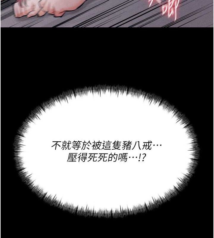 7P - 选手村:母猪调教